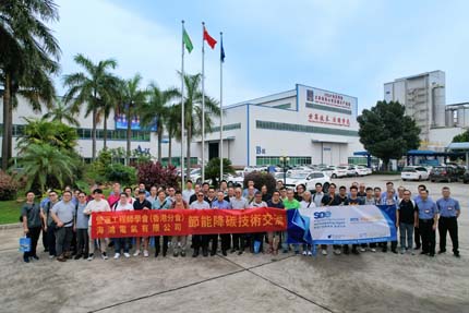 海鸿电气与营运工程师学会（香港分会）深化技术交流 共筑大湾区绿色配电新未来