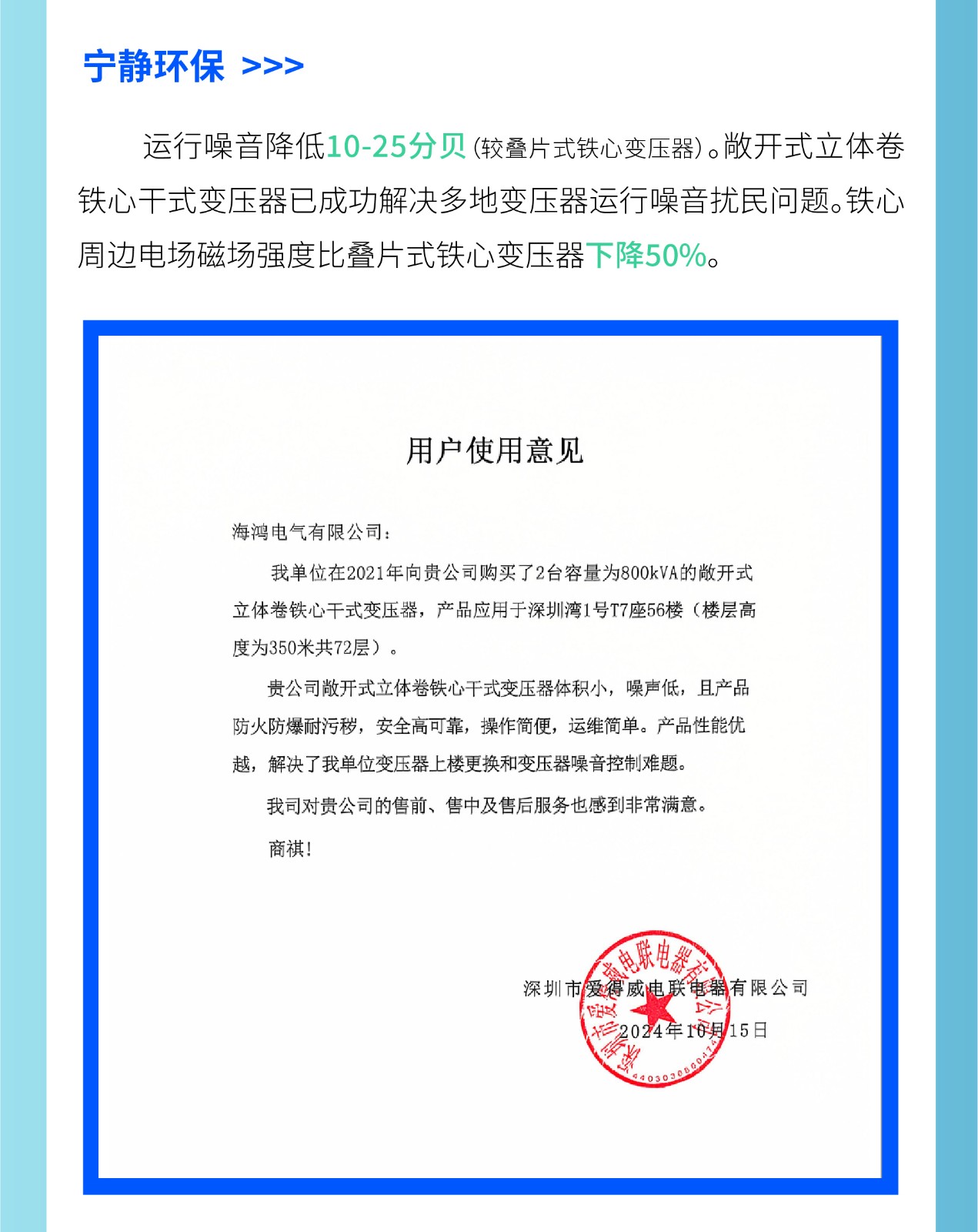 三好焕新-01.4.jpg