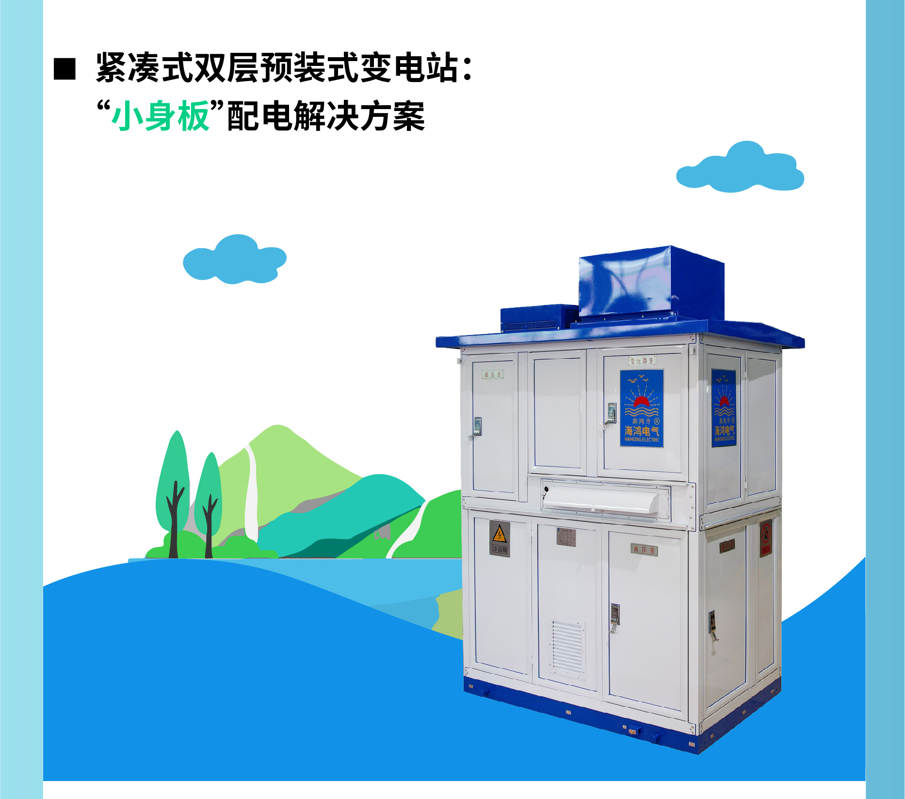 三好焕新-02.5.jpg