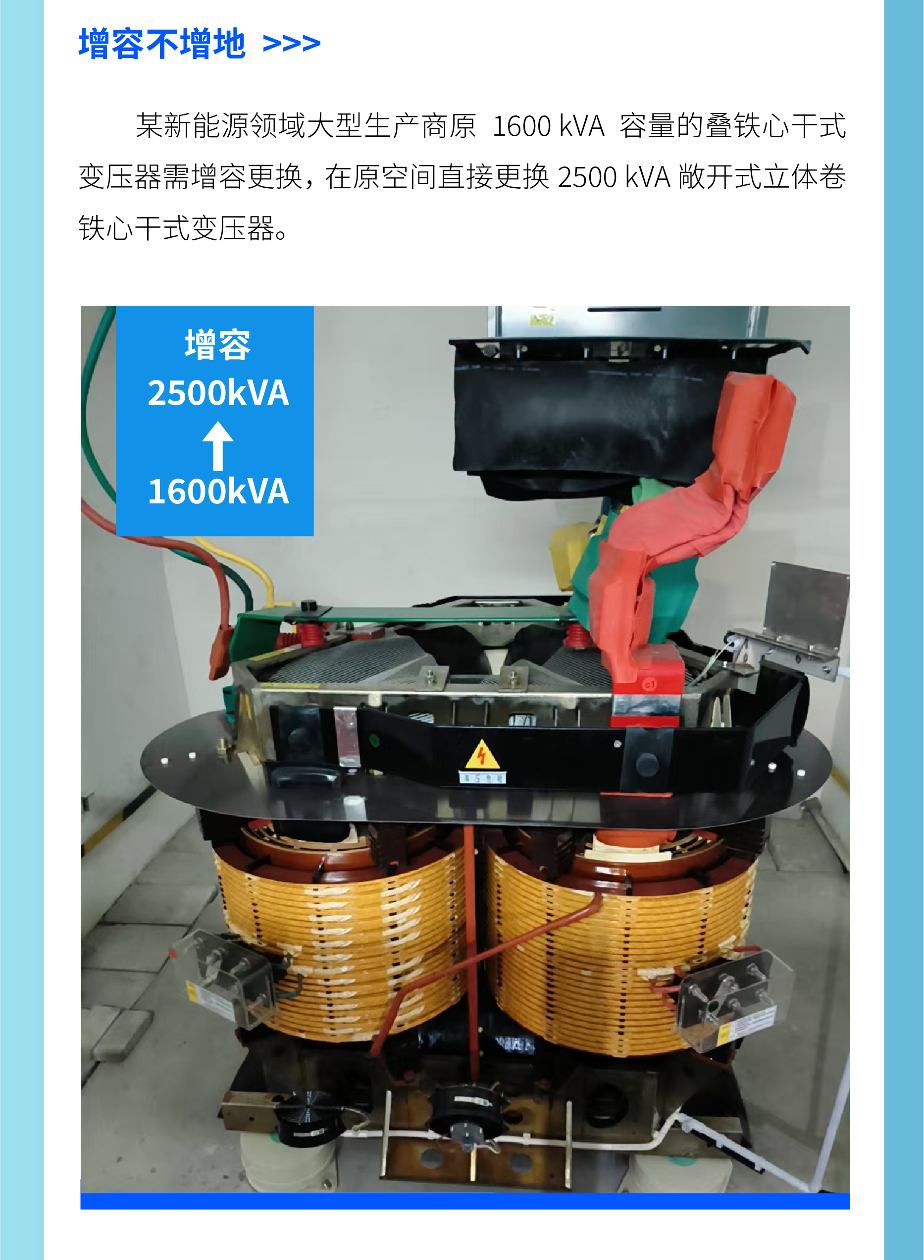 三好焕新-02.2.jpg