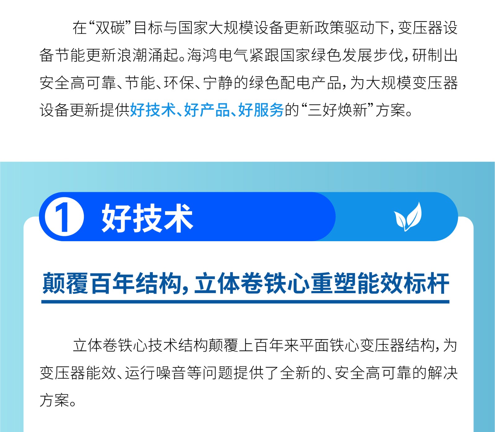 三好焕新-01.2.jpg