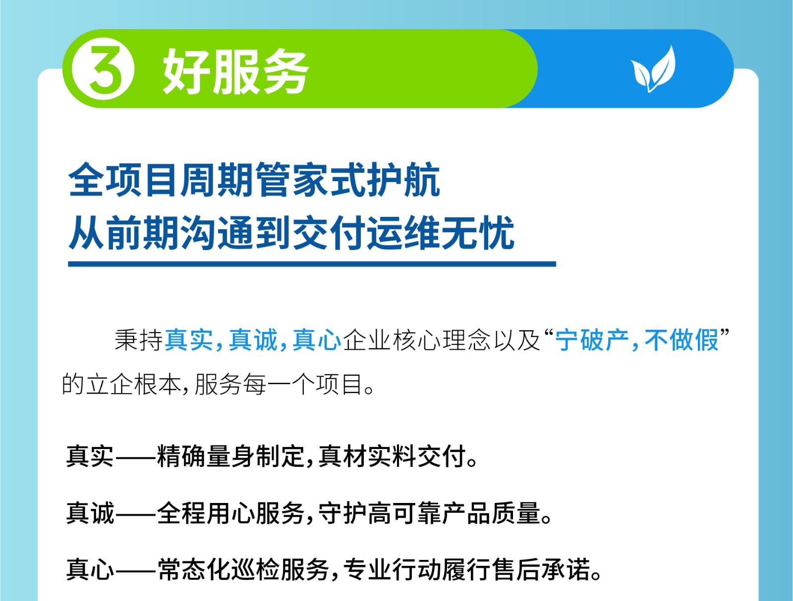 三好焕新-03.2.jpg